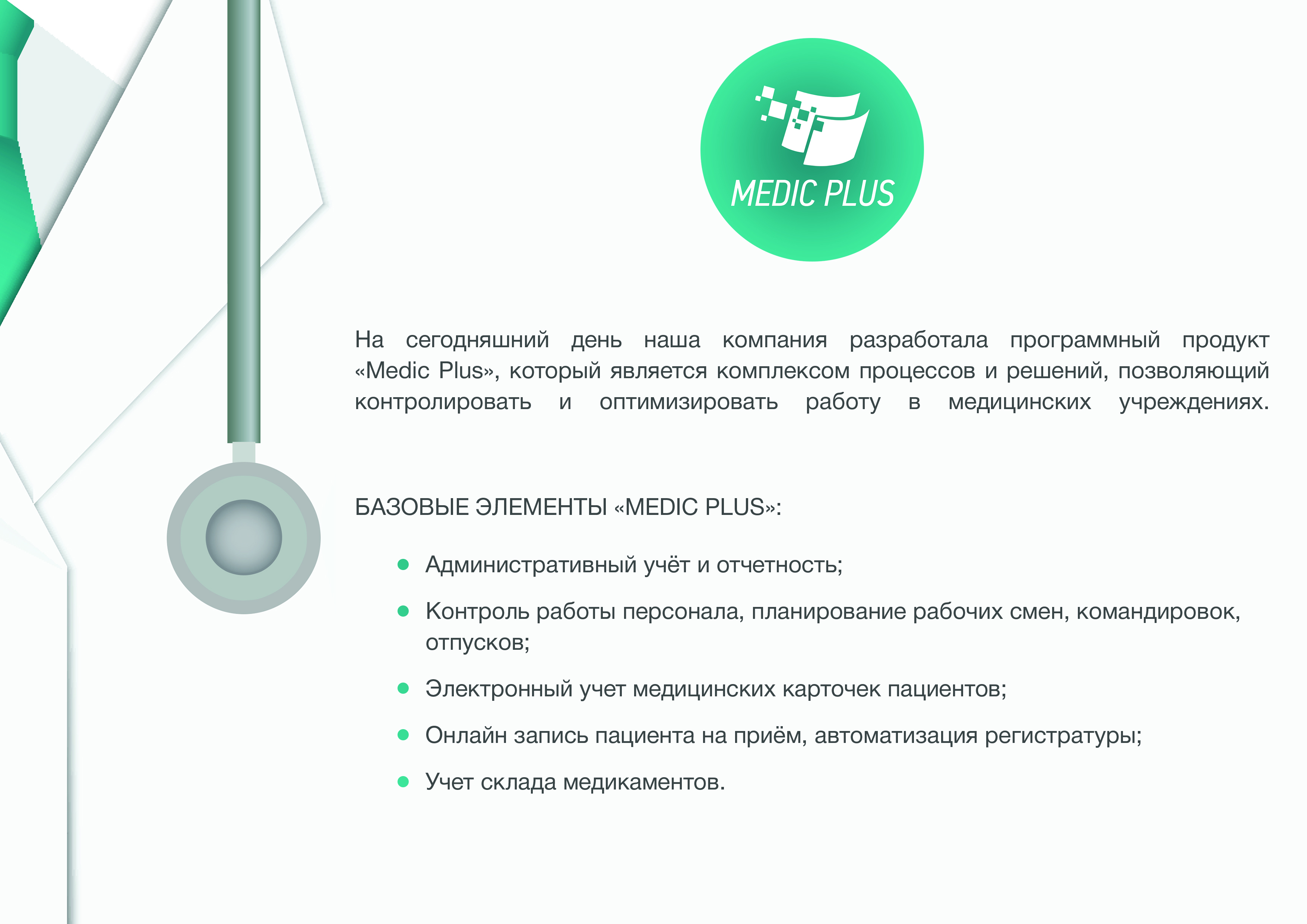 Medic Plus presentation img1